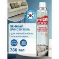 Пенный очиститель салона автомобиля Profoam 4000 780ml, химчистка для интерьера, ковров, матрасов и мягкой мебели