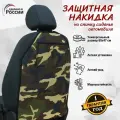 Накидка на спинку сиденья автомобиля с карманами. Цвет: камуфляж.