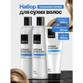 EPICA PROFESSIONAL Intense Moisture Набор для волос: Шампунь 300 мл + Кондиционер 300 мл + Маска 250 мл