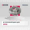 Тормозной диск передний BMW 5 (E39) 95- (M2000563), Marshall M2000563