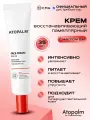 Восстанавливающий защитный ламеллярный крем Atopalm Face Cream 35 мл