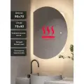 Зеркало-шкаф Дафна 90*70 c теплой LED-подсветкой, универсальный, подогрев