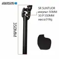 Подседельный штырь велосипедного амортизатора SR SUNTOUR NCX 30.9x350MM