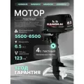 Лодочный мотор Hangkai 6,5л. с, 4-х тактный, бензиновый