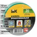 (12 шт.) Изолента ПВХ зеленая 19мм 20м IEK