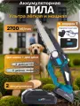 Пила аккумуляторная цепная садовая мини сучкорез электропила электрическая (6 + 8 дюймов, 2 цепи, 2 батареи 2000mah)