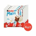 Шоколад Молочный Kinder Maxi 84 г 4 шт