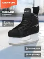 Коньки хоккейные мужские Denton