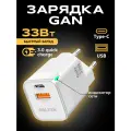 Зарядное устройство, WALKER WH-43 GAN, 33Вт, USBx1/Type-Cx1, зарядка для айфона, блок питания type c, зарядное устройство для телефона, белое