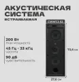 Встраиваемая акустическая система Bowers & Wilkins CWM7.3 S2