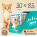 Влажный корм для котят и беременных и кормящих кошек Зоогурман с индейкой (кусочки в соусе) 85 г х 30 шт.