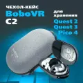 Чехол кейс для Oculus Quest и Pico