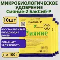 Микробиологическое удобрение Сияние-2 БакСиб-Р 10 шт