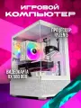 Игровой компьютер I Ryzen 5 / RX 580 8Gb / 16Gb / SSD 512 I COMPBASTER