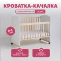 Кроватка для новорожденных 120х60 детская деревянная с матрасом