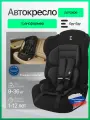 Автокресло детское Еду-Еду KS 545 Lux от 9 до 36 кг, гр. I/II/III, черный