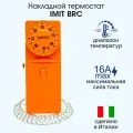 Накладной термостат, терморегулятор IMIT BRC 20/90C 545610 (Италия)