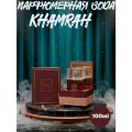 Парфюмерная вода Lattafa Khamrah Dukhan женская & мужская 100 мл