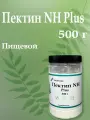 Пектин NH Plus термообратимый загуститель пищевой, 500 грамм, AmaFoods