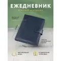 Кожаный ежедневник By Plane формата А5 с кольцевым механизмом C8-15, синий