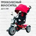 Детский трехколесный велосипед Chopper с поворотным сиденьем, красный