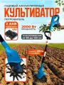Культиватор аккумуляторный электрический садовый ручной для дачи/Культиватор , электрический, 2 АКБ