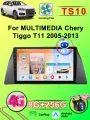 Магнитола для MULTIMEDIA Chery Tiggo T11 2005-2013, Автомагнитола для Чери Тигго Т11 ,4G Android 8+256GB 2din Мультимедиа Bluetooth FM WIFI Автомобильный