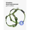 Анатомическая шлейка для собак мелких пород Зеленый леопард S