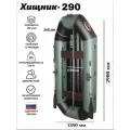Лодка надувная Хищник-290, с надувным дном, армированная ткань, цвет зеленый/черный
