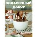 Набор столовых приборов розового цвета для 6 человек, подарочный набор из 24 предметов в белом футляре-яйце