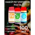 Набор по 100 мл Силиплант + Феровит + Цитовит