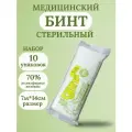 KG002328-10шт, Бинт медицинский стерильный, нетканый материал, 7 м х 14 см, Емельянъ Савостинъ