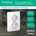 Розетка Schneider Electric Blanca двойная без заземления без шторок белая (комплект из 6 шт)