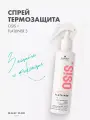 Профессиональный спрей термозащита для волос OSIS Flatliner 3, 200 мл