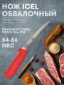 Нож обвалочный Poly изогнутый, жесткое лезвие, 150/290 мм, красный, Icel