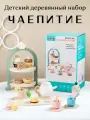 Деревянный сюжетно-ролевой набор KABI Чаепитие, для детей от 3 лет