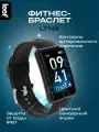Умные часы LEEF Lynx фитнес-трекер, мониторинг ЧСС, SPO2, шагов, уведомления о вызовах и сообщениях, цвцвет черный