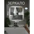 Зеркало для ванной квадратное с подсветкой 4500 К (нейтральный свет) с сенсорным управлением и регулировкой яркости подсветки