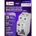 Дифавтомат 2P (1П+N) 6А 4.5кА 30мА AC PRO D32E2C06АC30P АВДТ АД-32 Б0057364 ЭРА 1шт