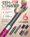 Фен стайлер для волос профессиональный Sencicimen X9 с насадками 6 в 1, мультистайлер мощный розовый