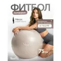 Фитбол 75 см с насосом YourFit для новорожденных и взрослых, антивзрыв