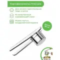 Картофелемялка/пресс для теста 28 см Tescoma GrandCHEF