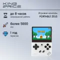 Игровая консоль King Price Portable Zeus портативная, 3,5, слот для карты памяти, серая