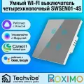 Умный выключатель ROXIMO сенсорный, четырехкнопочный, серый, SWSEN01-4S