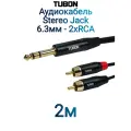 Кабель TUBON Аудио межблочный 6.3 мм jack (M) Stereo - 2 x RCA (M) OD4.0 ПВХ J2R002 2м