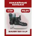 Коньки хоккейные Bauer X-LP YTH, для детей, размер 25 (8 REGULAR)