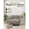 Диван-кровать мартель, прямой, 121*80*81, спальное 100*194, Велюр серо-коричневый, Краш 08