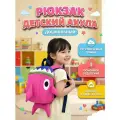 Рюкзак детский маленький Акула дошкольный для малышей девочек мальчиков в детский сад розовый