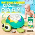 Интерактивная музыкальная игрушка для малышей ползающая черепашка - ночник. Учит ползать и убаюкивает. Подарок мальчику или девочке на день рождение 1 годик.