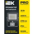 Прожектор светодиодный СДО 07-30Д с ДД IP54 IEK, датчик движения, мощность 30Вт, холодный дневной свет